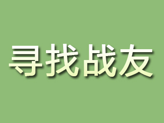 岳阳楼寻找战友